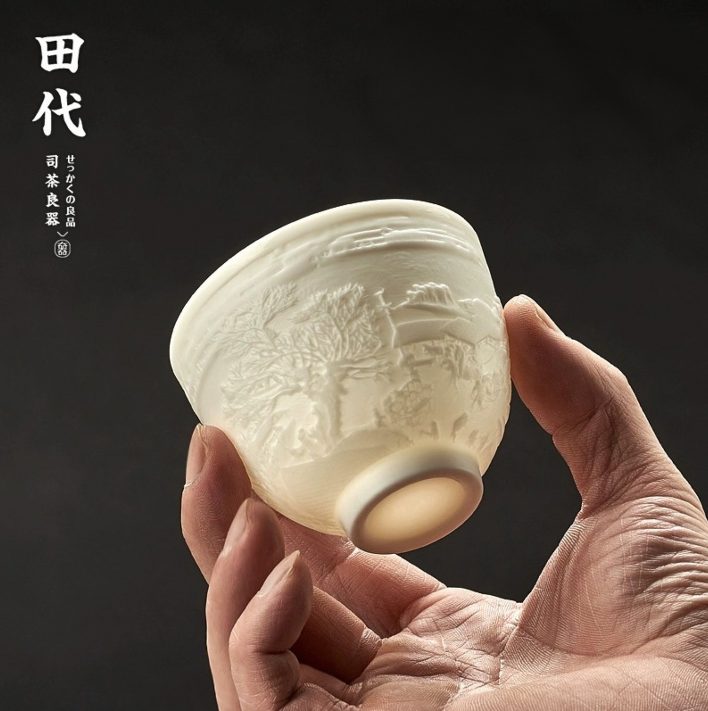 Mutton Fat Jade Porcelain Embossed Tea Cup